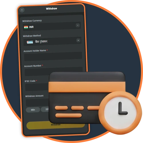 See how fast you can withdraw from the app.
